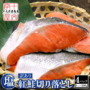 �k�C�����H �󂠂� �V�R �g�� �؂藎�Ƃ� 300g×3�` �[���� �J�} �K�� �ؗ��� ���؂� �ؐg �؂�g �x�j�T�P �ׂɂ��� �T�[���� ���Ⴏ �V���P ���� �� �Ⓚ �L�� �A�E�g���b�g