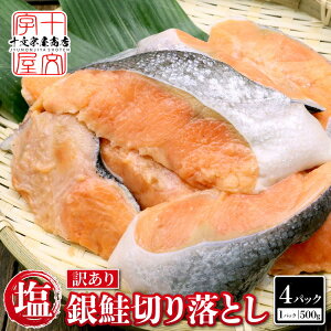 �k�C�����H �󂠂� ��� �؂藎�Ƃ� �L�� 2kg 500g×4�� �Ì� �[���� �J�} �K�� �ؗ��� ���؂� �ؐg �؂�g �₴�� �T�[���� ���Ⴏ �V���P ���� �� �Ⓚ �A�E�g���b�g