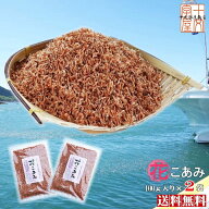 干しエビ 焙煎花こあみ100g×2個 あみえび 三陸産 国産 業務用 干し海老 アミエビ 小えび オキアミ アキ…