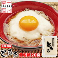 山芋 とろろ 冷凍 小分け 40g×20個 とろろ芋 やまいも芋 パック スーパー 長芋 取り寄せ 業務用 無添加 …