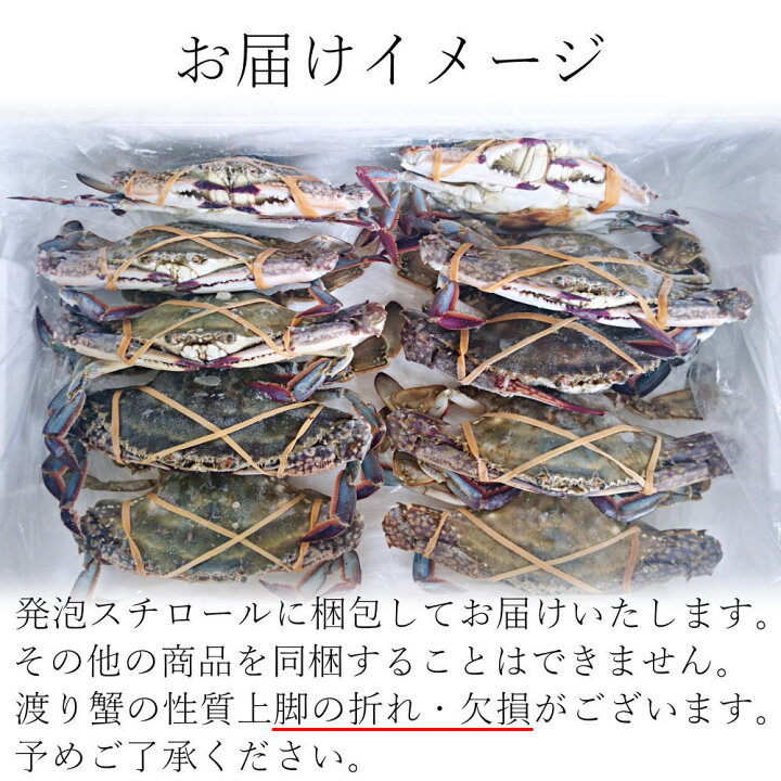 楽天市場 三陸石巻産 ワタリガニ オス メス 無選別 生冷凍 3kg 10 14ハイ入り 中サイズ 約0g 300g 渡り蟹 渡りがに ガザミ かに カニ 産地直送 訳あり 送料無料 一部地域を除く 十文字屋商店 楽天市場店 楽天市場 三陸石巻産 ワタリガニ オス メス 無選別 生冷凍 3kg 10 14ハイ入り 中サイズ 約0g 300g 渡り蟹 渡りがに ガザミ かに カニ 産地直送 訳あり 送料無料 一部地域を除く 十文字屋商店 楽天市場店