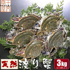 楽天市場 ワタリガニ 冷凍の通販