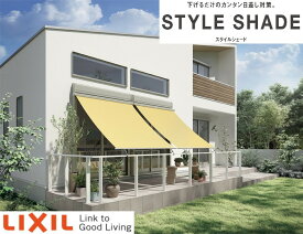 【枠付】リクシル スタイルシェード 16511 W1820×H1210 日よけ LIXIL 窓 リフォーム DIY 目隠し 遮熱