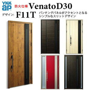 YKK ���փh�A ���F�i�[�g F11T �h�Ύd�l D4 �蓮�� �V���v�� �f�M �̕� Venato D30 �ЊJ�� W922×H2330