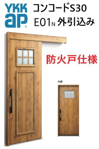 YKK ֈ RR[hS30 E01 O ֓ W1695 W1645 W1595 H2195 s^bgKey |PbgKey 蓮 fM