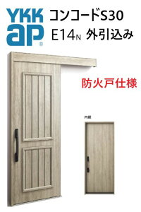 YKK ֈ RR[hS30 E14 O ֓ W1695 W1645 W1595 H2195 s^bgKey |PbgKey 蓮 fM