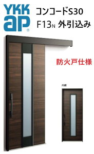 YKK ֈ RR[hS30 F13 O ֓ W1695 W1645 W1595 H2195 s^bgKey |PbgKey 蓮 fM