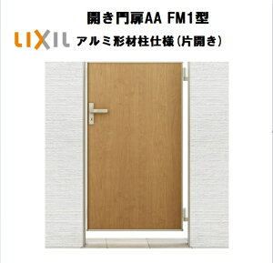 LIXIL NV JAA FM1^ ЊJ 09-12 W900×H1200 A~`ޒ dl 75p    E K[fjO DIY lixil