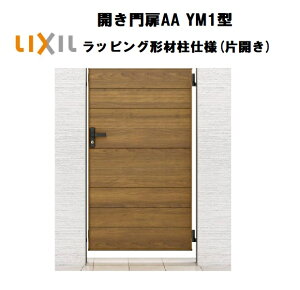 LIXIL NV JAA YM1^ ЊJ 07-12 W700×H1200 bsO`ޒ dl 75p    E K[fjO DIY lixil
