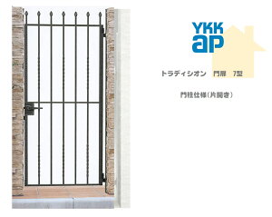YKK YKKAP gfBVI 7^ 07-12 W700×H1200 ЊJ   和dl J V[l    E K[fjO DIY ykk