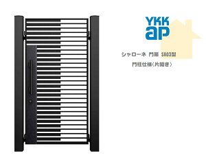 YKK YKKAP V[l SA03 08-16 W800×H1600 ЊJ   和dl J    E K[fjO DIY ykk