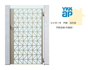 YKK YKKAP V[l SC01 08-10 W800×H1000 ЊJ   和dl J    E K[fjO DIY ykk