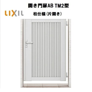 LIXIL NV JAB TM2^ ЊJ 08-10 W800×H1000 dl 75p    E K[fjO DIY lixil