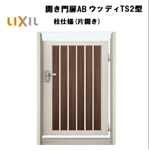 LIXIL ���N�V�� �J�����AB �E�b�f�CTS2�^ �ЊJ�� 06-10 W600×H1000 ���d�l ��75�p ��� ���� ���� ���E �K�[�f�j���O DIY lixil