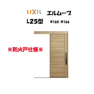 ֈ NV ֈ G[u2 L25^ W160/W166×H2150mm LIXIL/TOSTEM hΎdl փhA  tH[ DIY