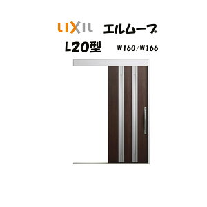 ֈ NV ֈ G[u2 L20^iA~Fgj W160/W166×H2150mm LIXIL/TOSTEM hΎdl փhA  tH[ DIY