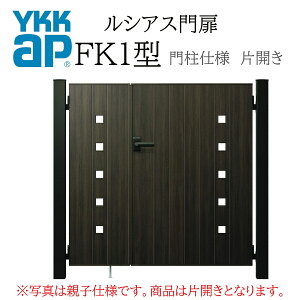 YKK YKKAP VAX FK1 ЊJ 07-14 W700×H1400 ؒF 和dl J 75p    E K[fjO DIY