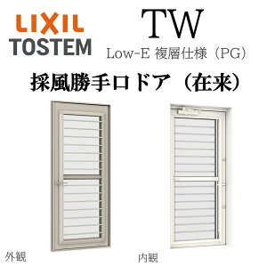 LIXIL TW PG ̕hA 07418 W780×H1830 Low-E wKX ݗ A~ tbgXCh FS ASKX yAKX