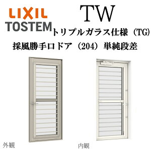 LIXIL TW TG ̕hAPi 06920B W730×H2060 Low-E gvKX 204 A~ tbgXCh FS AS Nvg KX