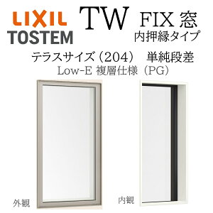 LIXIL TW PG FIX 06920B W730×H2060 Low-E wKX eX Pi A~ 204 ^Cv ASKX yAKX