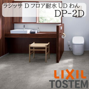 LIXIL   t[O VbT DtAϐUD DP-2D 6 1 tH[ ϐ ybg σAjA RSIAA ɂ