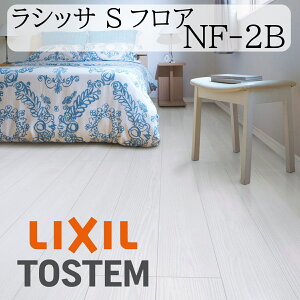 LIXIL   t[O VbT StA NF-2B tH[ RSIAA zbgJ[ybgΉ σLX^[ g[Ή AtbgtB[