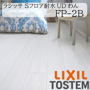 LIXIL   t[O VbT StAϐUD FP-2B 6 1 tH[ ϐ ybg σAjA RSIAA ɂ