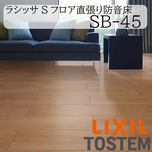 LIXIL   t[O VbT StAh SB-45 tH[ R