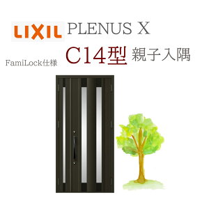 LIXIL viXX C14^ eqij W1138×H2330 FamiLock փhA NV t@~bN TOSTEM tH[ DIY