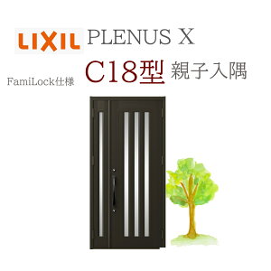 LIXIL viXX C18^ eqij W1138×H2330 FamiLock փhA NV t@~bN TOSTEM tH[ DIY