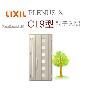 LIXIL viXX C19^ eqij W1138×H2330 FamiLock փhA NV t@~bN TOSTEM tH[ DIY