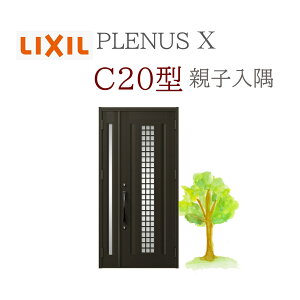 LIXIL �v���i�XX C20�^ �e�q�i�����j W1138×H2330 �蓮�� ���փh�A ���N�V�� TOSTEM ���t�H�[�� DIY