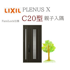 LIXIL viXX C20^ eqij W1138×H2330 FamiLock փhA NV t@~bN TOSTEM tH[ DIY