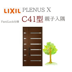 LIXIL viXX C41^ eqij W1138×H2330 FamiLock փhA NV t@~bN TOSTEM tH[ DIY