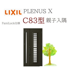 LIXIL viXX C83^ eqij W1138×H2330 FamiLock փhA NV t@~bN TOSTEM tH[ DIY