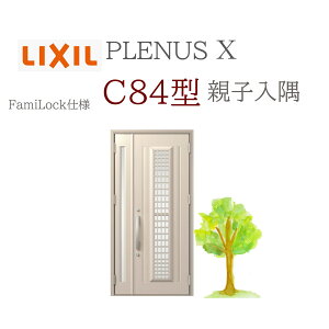 LIXIL viXX C84^ eqij W1138×H2330 FamiLock փhA NV t@~bN TOSTEM tH[ DIY