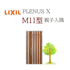 LIXIL viXX M11^ eqij W1138×H2330 蓮 փhA NV TOSTEM tH[ DIY