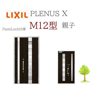 LIXIL viXX M12^ eq W1240×H2330 FamiLock փhA NV t@~bN TOSTEM tH[ DIY