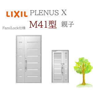 LIXIL viXX M41^ eq W1240×H2330 FamiLock փhA NV t@~bN TOSTEM tH[ DIY