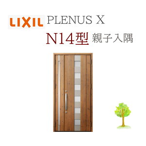 LIXIL �v���i�XX N14�^ �e�q�i�����j W1138×H2330 �蓮�� ���փh�A ���N�V�� TOSTEM ���t�H�[�� DIY