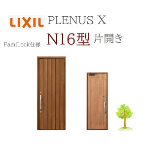 LIXIL viXX N16^ ЊJ W873×H2330 FamiLock փhA NV t@~bN TOSTEM tH[ DIY