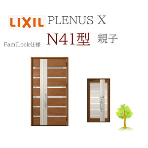 LIXIL viXX N41^ eq W1240×H2330 FamiLock փhA NV t@~bN TOSTEM tH[ DIY