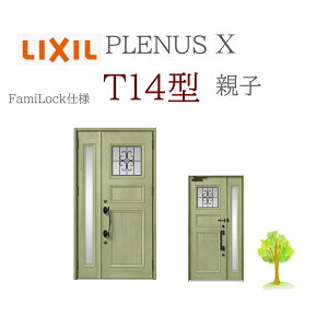 LIXIL viXX T14^ eq W1240×H2330 FamiLock փhA NV t@~bN TOSTEM tH[ DIY