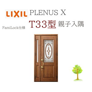 LIXIL viXX T33^ eqij W1138×H2330 FamiLock փhA NV t@~bN TOSTEM tH[ DIY