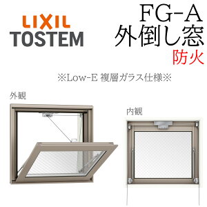 LIXIL FG-A h Low-EwKX O| 06005 W640×H570 ԓKX Jpx60x fMA~ PG wKX A~TbV yAKX