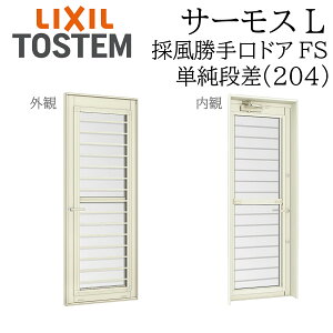 LIXIL T[XL ̕hA 06922B W730×H2260 FS tbgXCh Pi 204 ʕw Low-Ew A~ PG wKX A~TbV yAKX