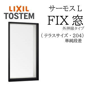 LIXIL T[XL FIX (O) 06918B W730×H1860 204 (eX) Pi ʕw Low-Ew A~ PG wKX A~TbV yAKX NV FIX