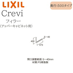 LIXIL NV NB BB-FU-45/W Ԍ5`40× s473×400 tB[ Abp[Lrlbgp [ ʉϑ Crevi INAX DIY lixil