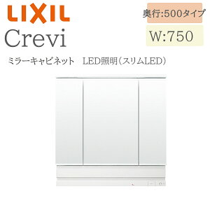 LIXIL リクシル クレヴィ MRB-753KXJU 間口750× 奥行158×高さ840 全高1900mm用 3面鏡 スマートポケット付全収納 ミラーキャビネット 洗面化粧台 Piara INAX DIY lixil