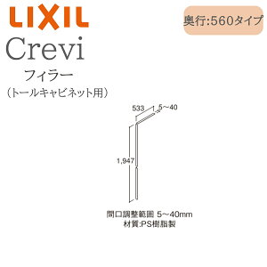LIXIL NV NB BB-FS-46/W Ԍ5`40× s533×1947 tB[ g[Lrlbgp [ ʉϑ Crevi INAX DIY lixil